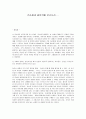 [독후감/서평/요약] [감상문] 라쇼몽 싸이코 1페이지