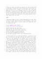 [독후감/서평/요약] [감상문] 라쇼몽 싸이코 2페이지