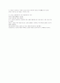 [독후감/서평/요약] [감상문] 라쇼몽 싸이코 3페이지