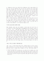“ 라쇼몽 ”과 “ 싸이코 ”  2페이지