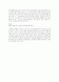 “ 라쇼몽 ”과 “ 싸이코 ”  4페이지