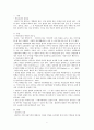 상담자의 윤리중 비밀보장의 원칙을 깨야 하는 상항에 대해 논하시오 2페이지
