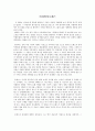 [독후감/서평/요약] [영화 감상문] 아라비아의 로렌스 (Lawrence Of Arabia) 1페이지