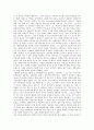 [영화 감상문] 아라비아의 로렌스 (Lawrence Of Arabia)에 비쳐지는 세계관 2페이지