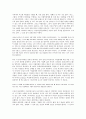 [영화 감상문] 아라비아의 로렌스 (Lawrence Of Arabia)에 비쳐지는 세계관 3페이지