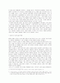 [영화 감상문] 아라비아의 로렌스 (Lawrence Of Arabia) 세계관의 충돌 2페이지