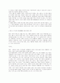 [영화 감상문] 아라비아의 로렌스 (Lawrence Of Arabia) 세계관의 충돌 3페이지