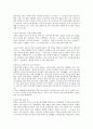 [영화 감상문] 장미의 이름 (Le Nom De La Rose/The Name Of The Rose) 2페이지