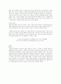 [영화 감상문] 장미의 이름 (Le Nom De La Rose/The Name Of The Rose) 3페이지