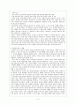 학교 사회에서 민주적인 학교 풍조를 조장하기 위한 실천적인 제안 2페이지
