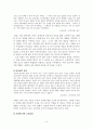 소격효과(Verfremdungs effect) 6페이지