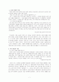 소격효과(Verfremdungs effect) 7페이지