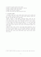 소격효과(Verfremdungs effect) 11페이지