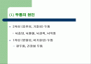 두통에대한 발표레포트 2페이지