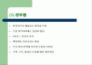두통에대한 발표레포트 8페이지