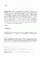 [간호학] 정신분열병 SCHIZOPHRENIC DISORDERS 7페이지