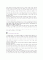 [이야기치료] 이야기치료의 기법과 사례 3페이지