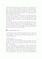 [이야기치료] 이야기치료의 기법과 사례 4페이지