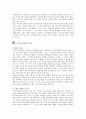 [이야기치료] 이야기치료의 기법과 사례 7페이지