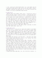 [이야기치료] 이야기치료의 기법과 사례 8페이지