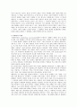 [이야기치료] 이야기치료의 기법과 사례 10페이지