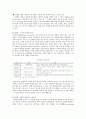 [이야기치료] 이야기치료의 기법과 사례 14페이지
