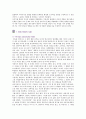 [이야기치료] 이야기치료의 기법과 사례 16페이지