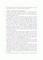 [이야기치료] 이야기치료의 기법과 사례 17페이지