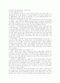 [이야기치료] 이야기치료의 기법과 사례 20페이지