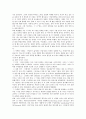 [이야기치료] 이야기치료의 기법과 사례 21페이지