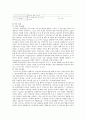 [이야기치료] 이야기치료의 기법과 사례 24페이지
