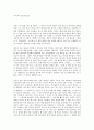 [독후감] 파스칼 키냐르(Pascal Quignard)의 를 읽고 1페이지
