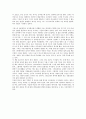 [독후감] 파스칼 키냐르(Pascal Quignard)의 를 읽고 2페이지