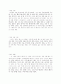 결정에 관한 토론  1페이지