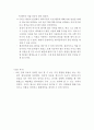 결정에 관한 토론  3페이지