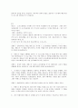 누구의 소유인가 토론문 4페이지
