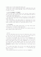 [언어의이해A] 인간언어의 본질을 설명 9페이지