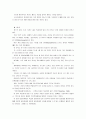 [언어의이해B] 기호의 특성과 종류를 간략하게 서술 11페이지
