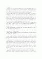 [언어의이해C] 언어학의 종류와 연구 분야를 설명 2페이지