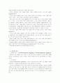 [언어의이해C] 언어학의 종류와 연구 분야를 설명 3페이지