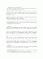 [언어의이해C] 언어학의 종류와 연구 분야를 설명 8페이지