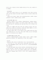 [언어의이해C] 언어학의 종류와 연구 분야를 설명 12페이지