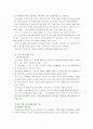 [언어의이해E] 인간 의사소통의 특징을 서술 3페이지