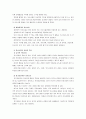 [언어의이해E] 인간 의사소통의 특징을 서술 4페이지