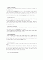 [언어의이해E] 인간 의사소통의 특징을 서술 7페이지