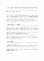 [언어의이해E] 인간 의사소통의 특징을 서술 8페이지
