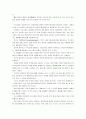 [언어의이해E] 인간 의사소통의 특징을 서술 10페이지