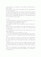 [언어의이해E] 인간 의사소통의 특징을 서술 11페이지