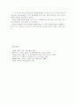 [언어의이해E] 인간 의사소통의 특징을 서술 12페이지