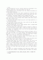 [교과교육론A] 표준보육과정(사회관계, 의사소통, 신체운동, 예술경험, 자연탐구, 기본생활 영역)에 의한 만0세∼1세 보육 계획안을 작성하시오 2페이지